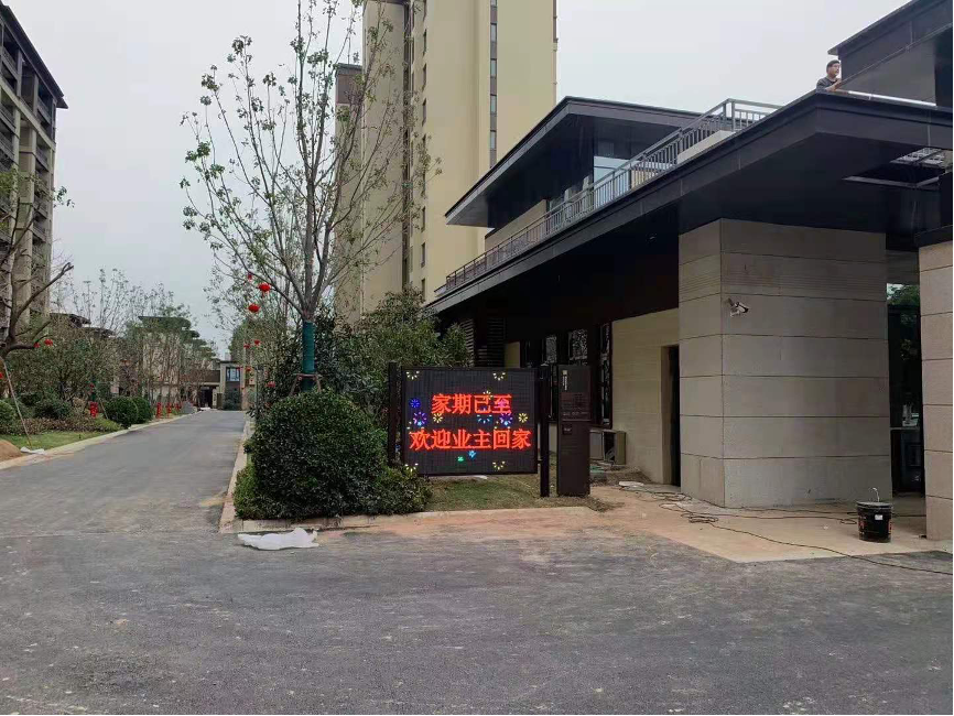 小区公告显示屏