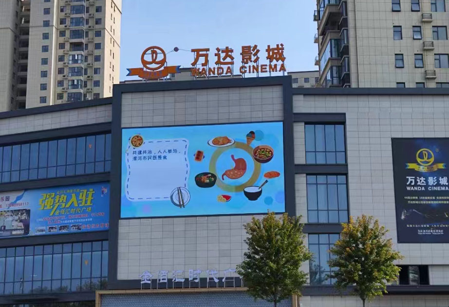 室外P5全彩