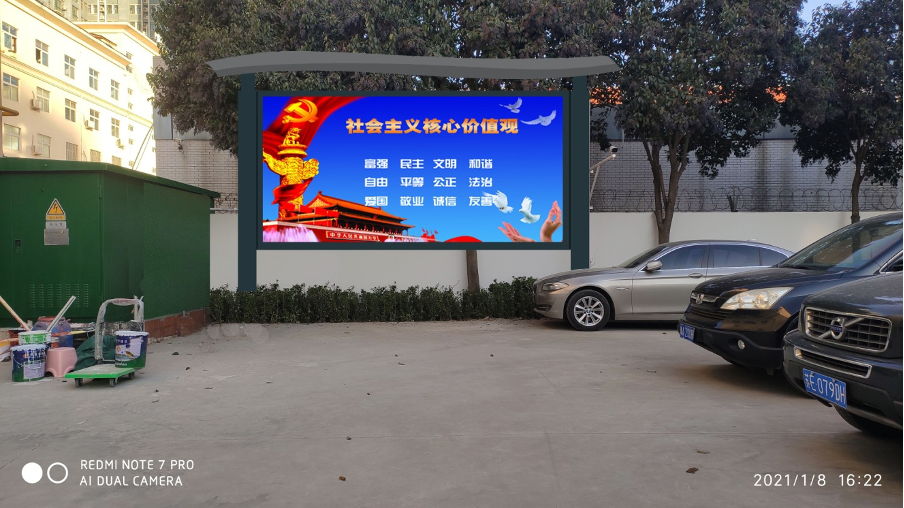 小区公告显示屏